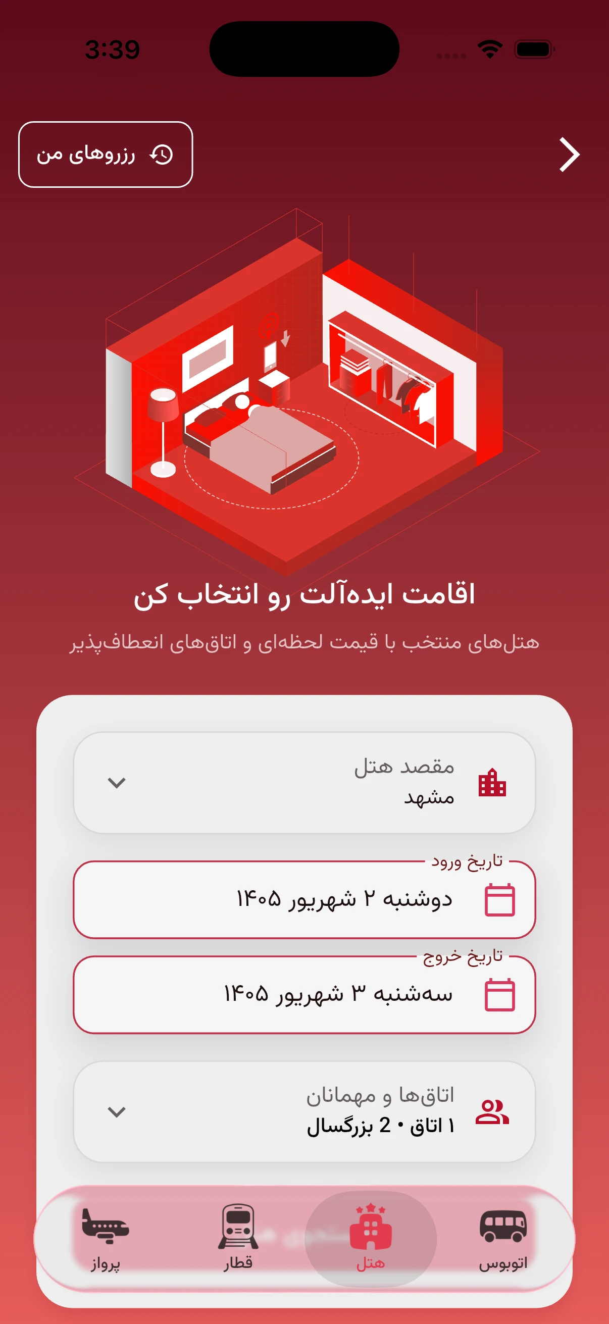 صفحه مقصد، نتایج و رزرو هتل در سفرکاش
