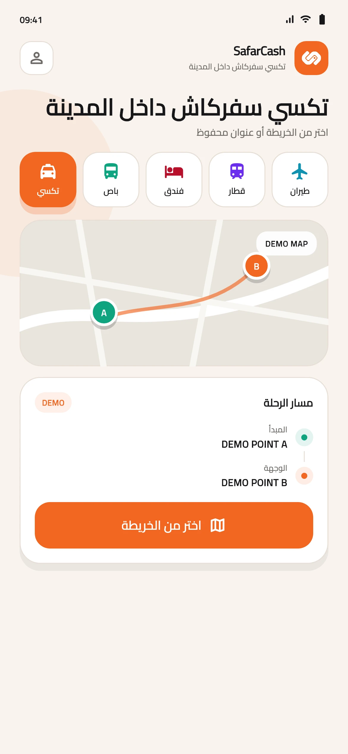 خريطة سيارة الأجرة في سفرکاش مع نقطتي الالتقاء والوجهة