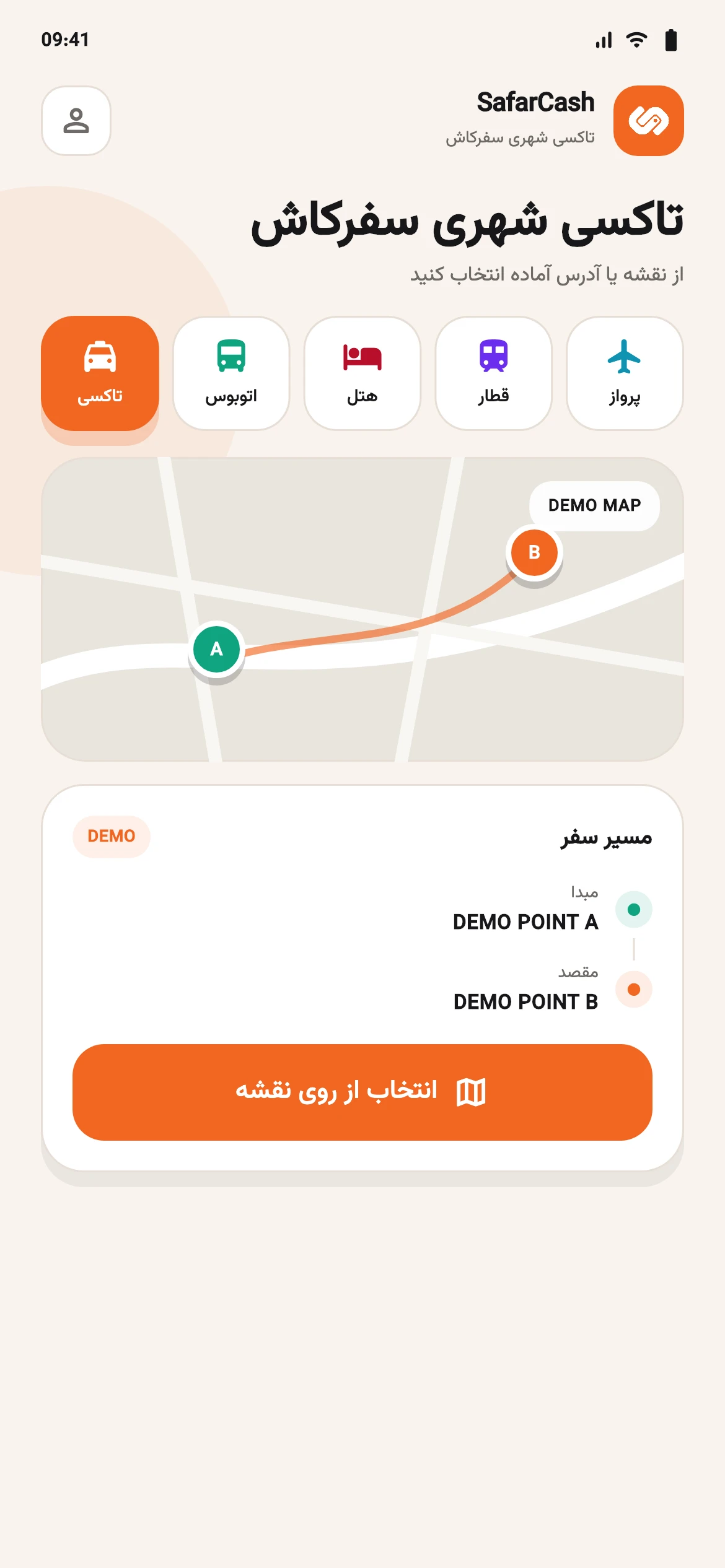 نقشه تاکسی سفرکاش با انتخاب مبدا و مقصد
